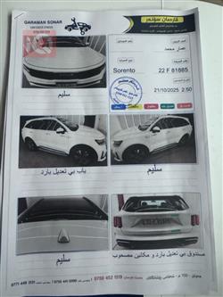 كيا سورينتو